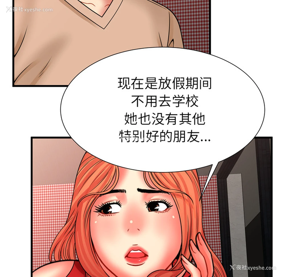 52P - 恋上闺蜜的爸爸