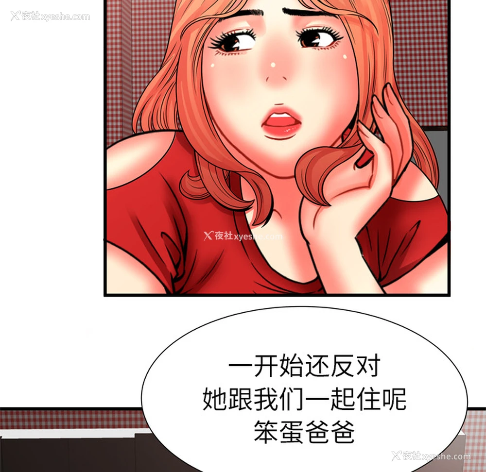 57P - 恋上闺蜜的爸爸