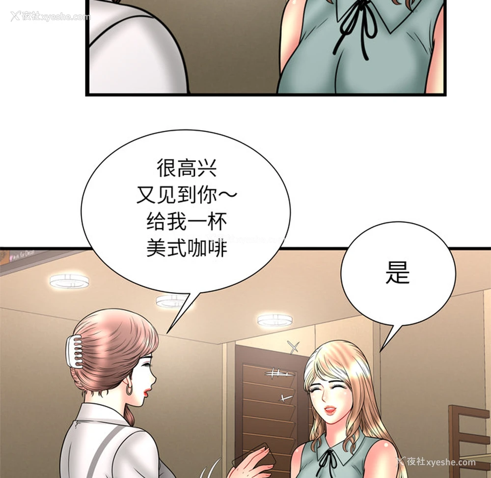 69P - 恋上闺蜜的爸爸