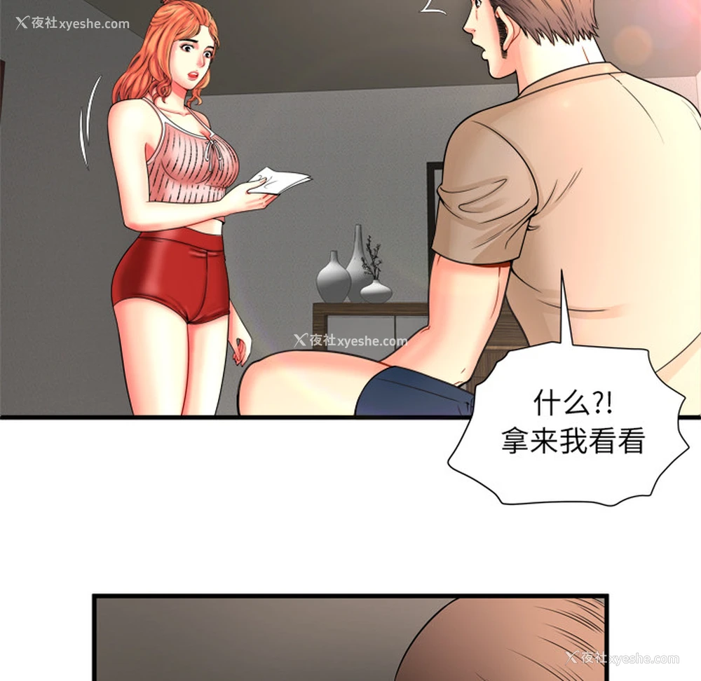 7P - 恋上闺蜜的爸爸