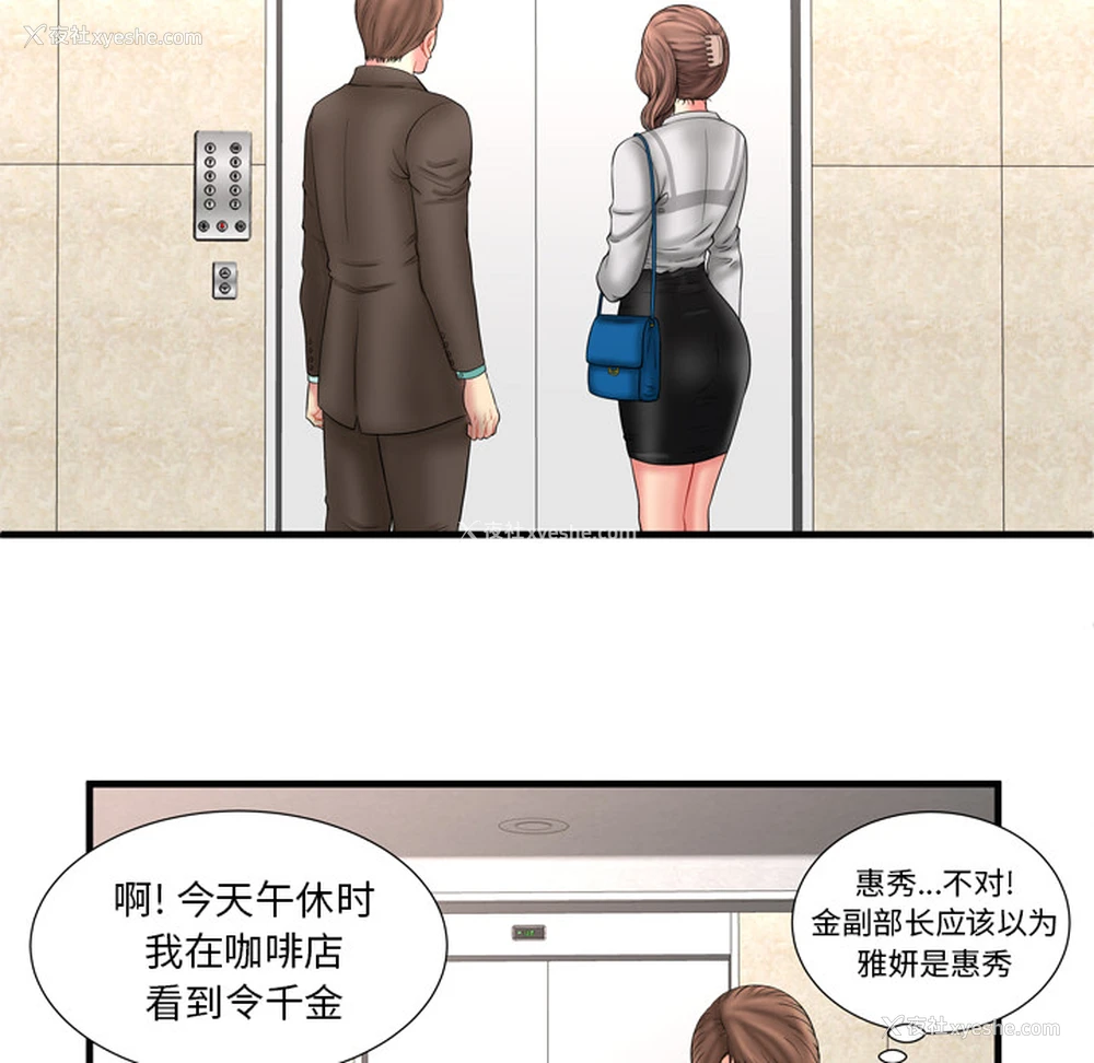 74P - 恋上闺蜜的爸爸