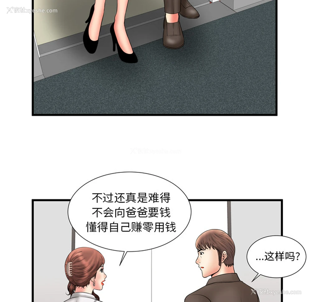 76P - 恋上闺蜜的爸爸