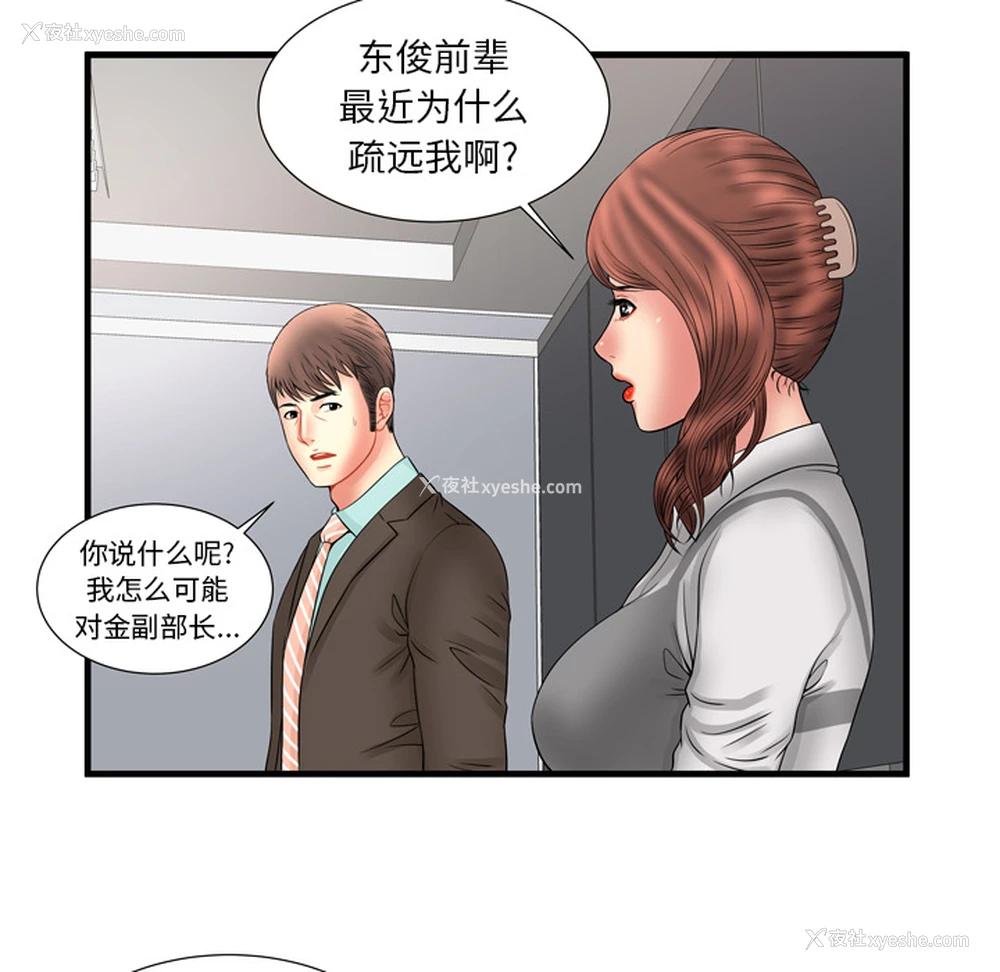 79P - 恋上闺蜜的爸爸