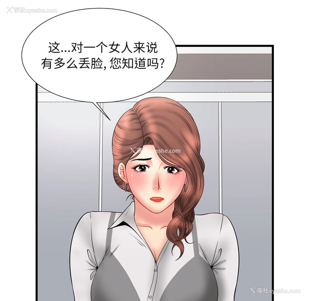 81P - 恋上闺蜜的爸爸