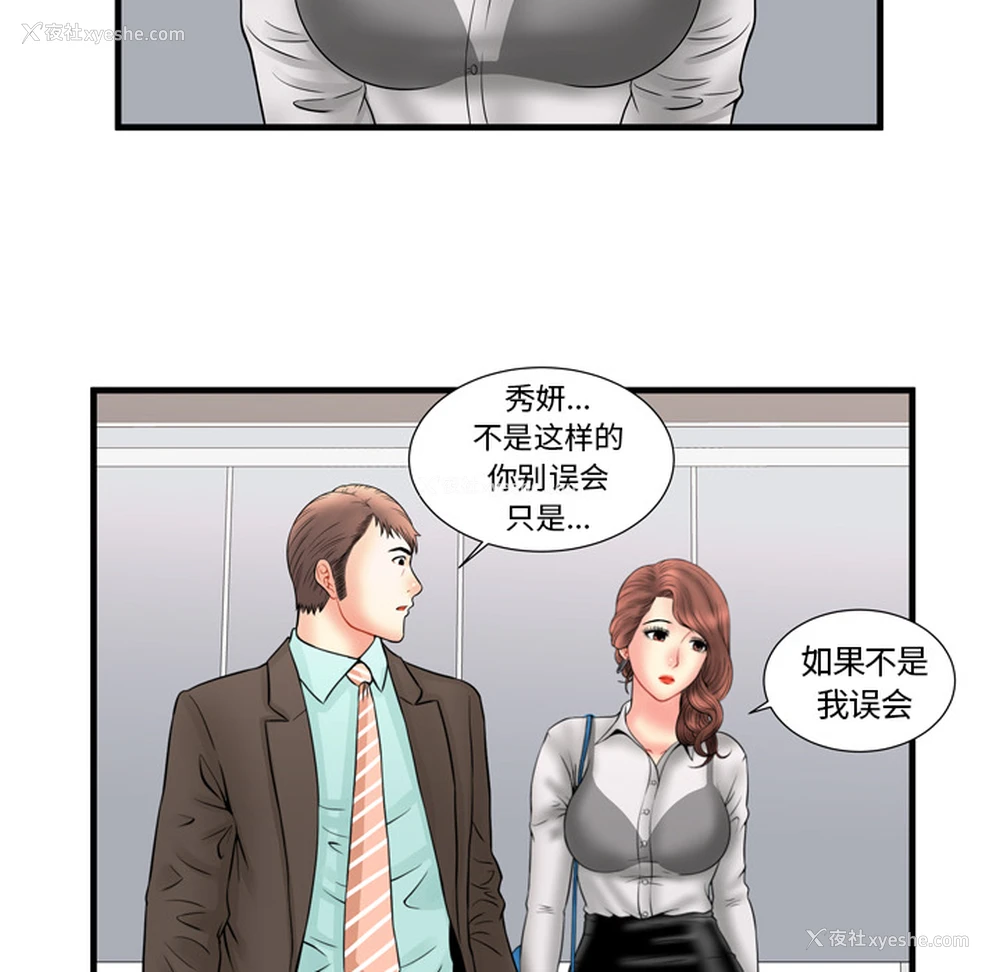 82P - 恋上闺蜜的爸爸