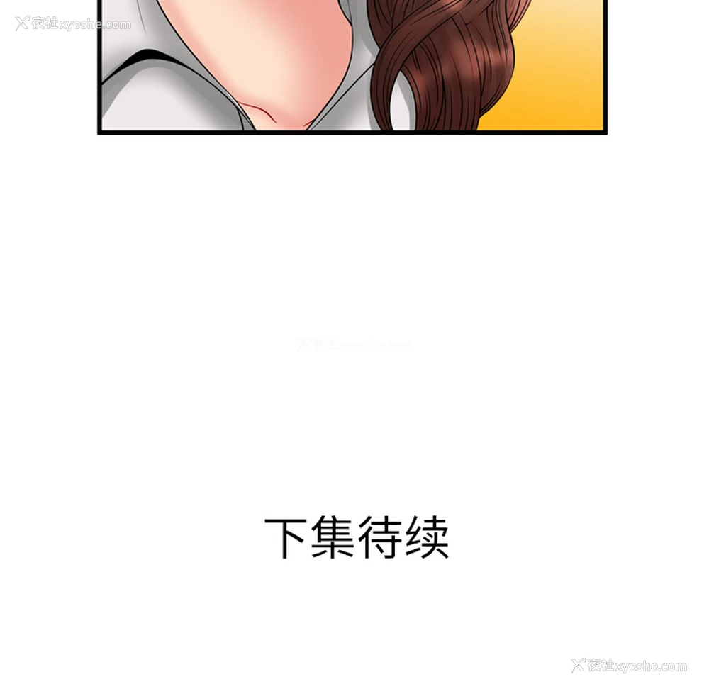 85P - 恋上闺蜜的爸爸