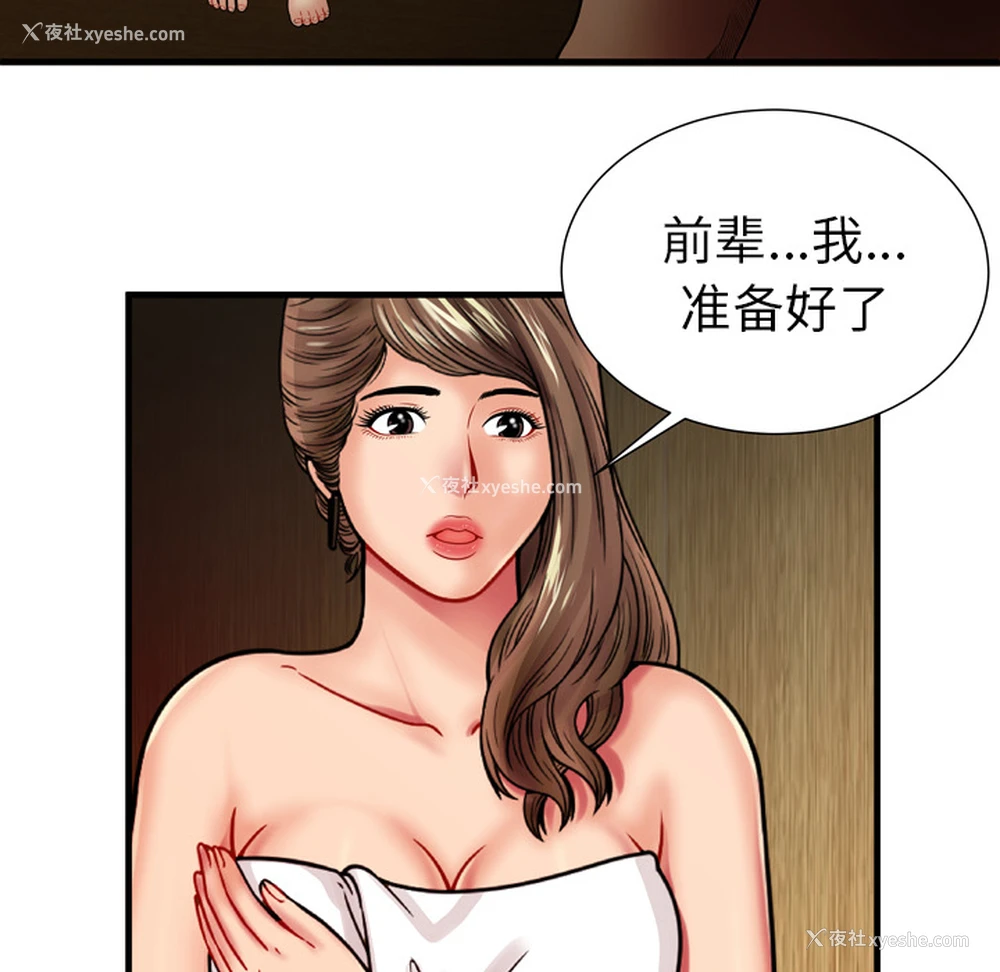 10P - 恋上闺蜜的爸爸