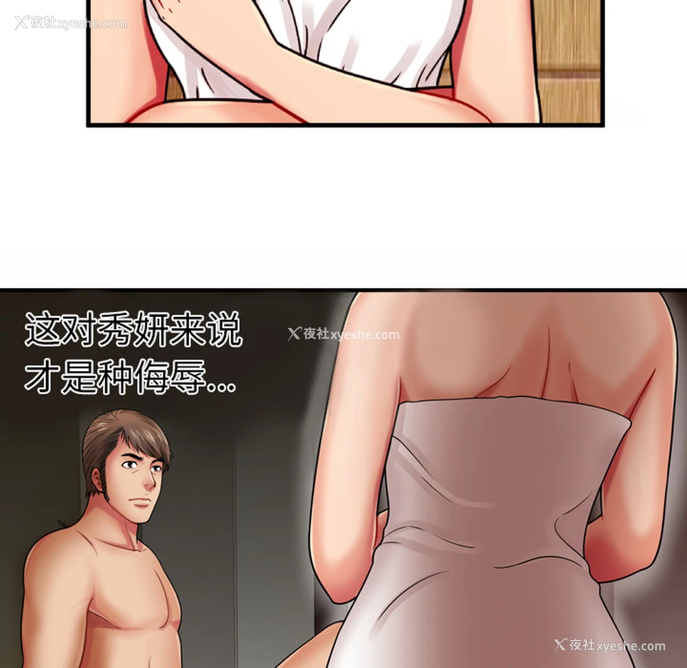11P - 恋上闺蜜的爸爸