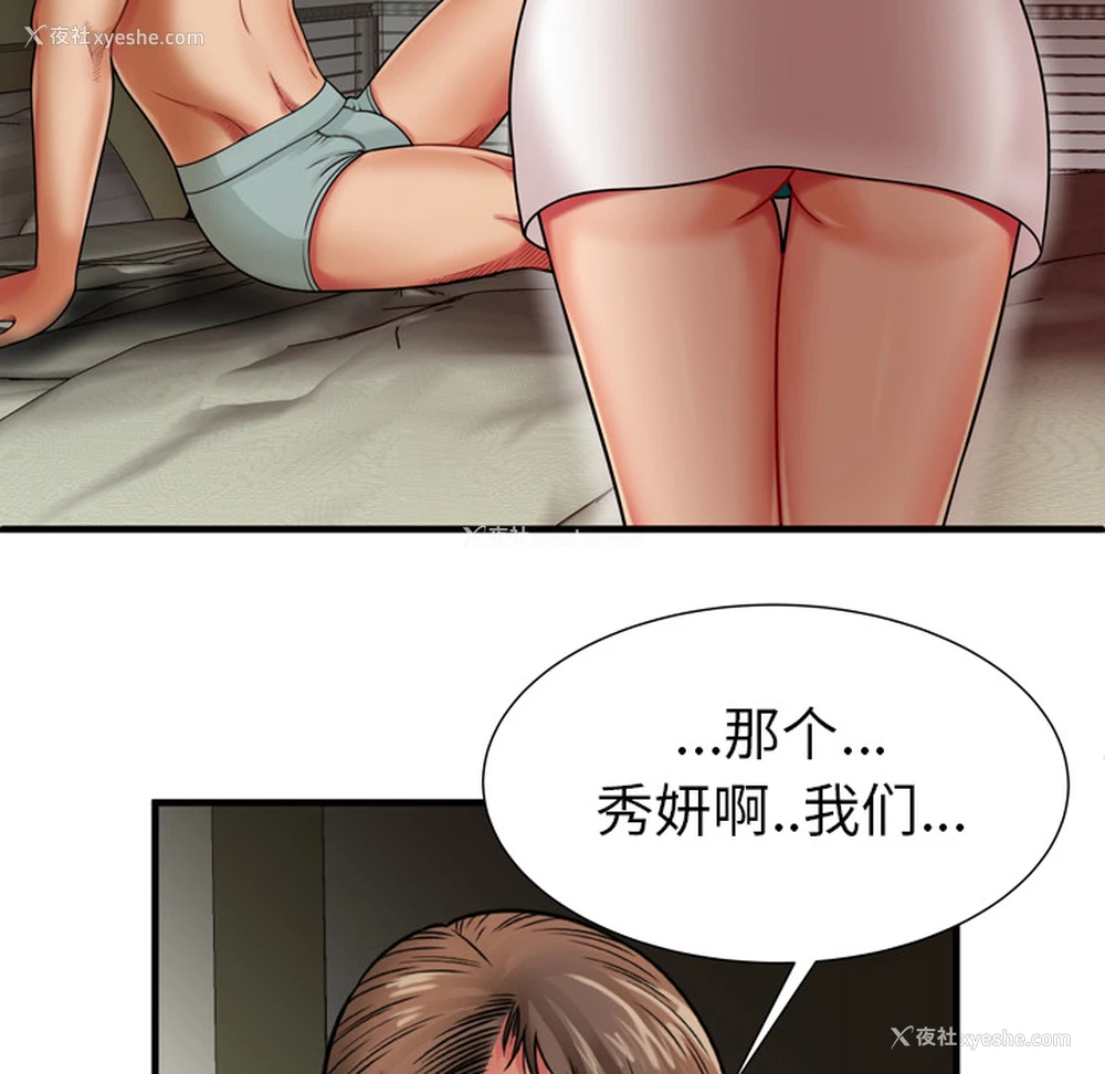 12P - 恋上闺蜜的爸爸