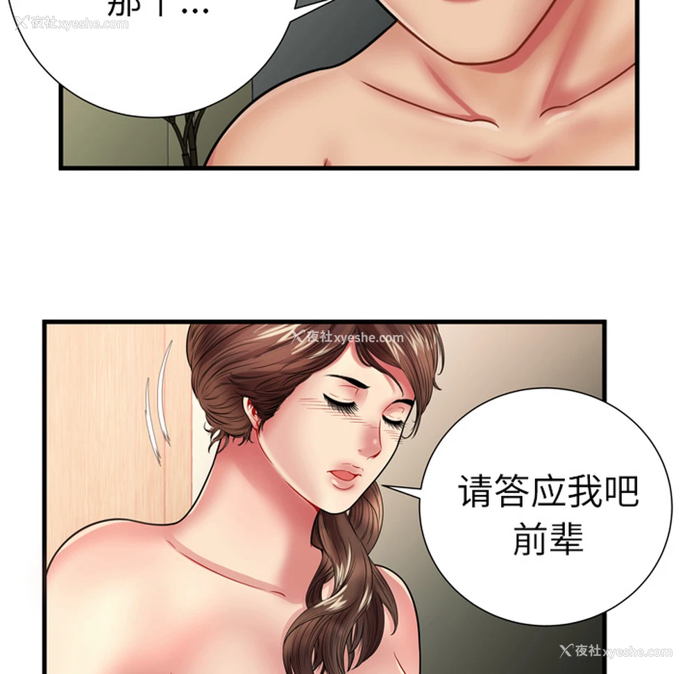 19P - 恋上闺蜜的爸爸