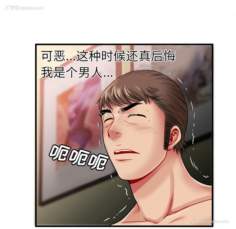 24P - 恋上闺蜜的爸爸