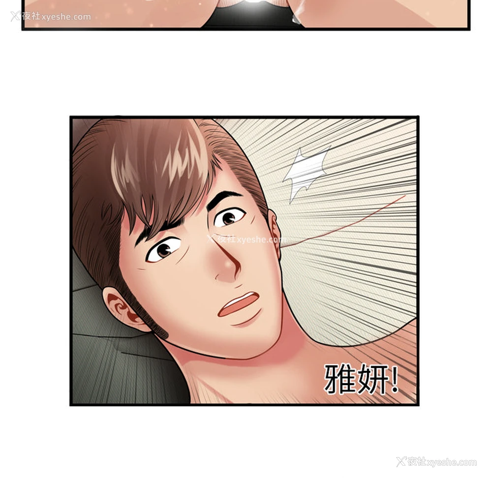 47P - 恋上闺蜜的爸爸