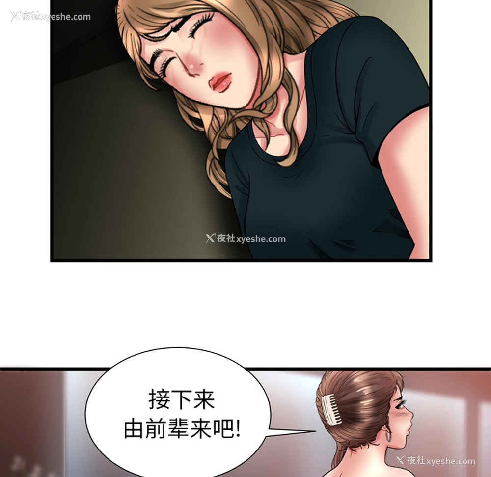 54P - 恋上闺蜜的爸爸