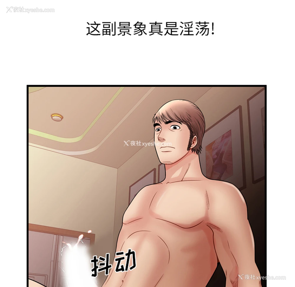 58P - 恋上闺蜜的爸爸