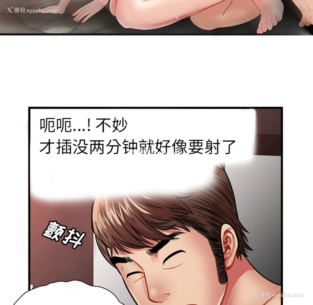 66P - 恋上闺蜜的爸爸
