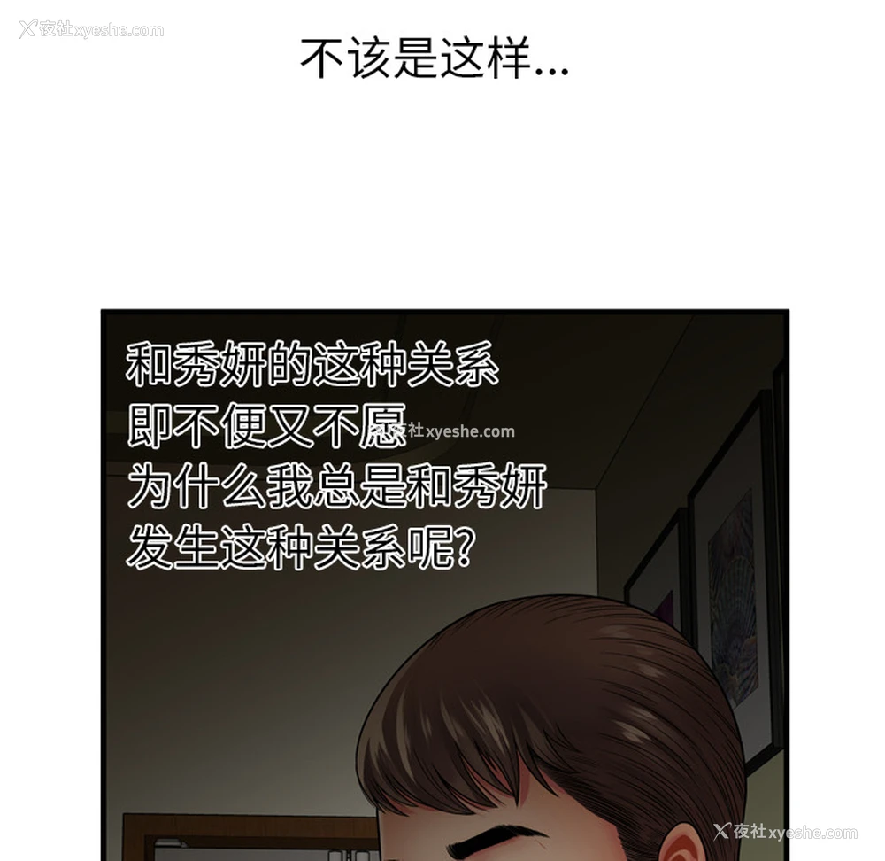 6P - 恋上闺蜜的爸爸