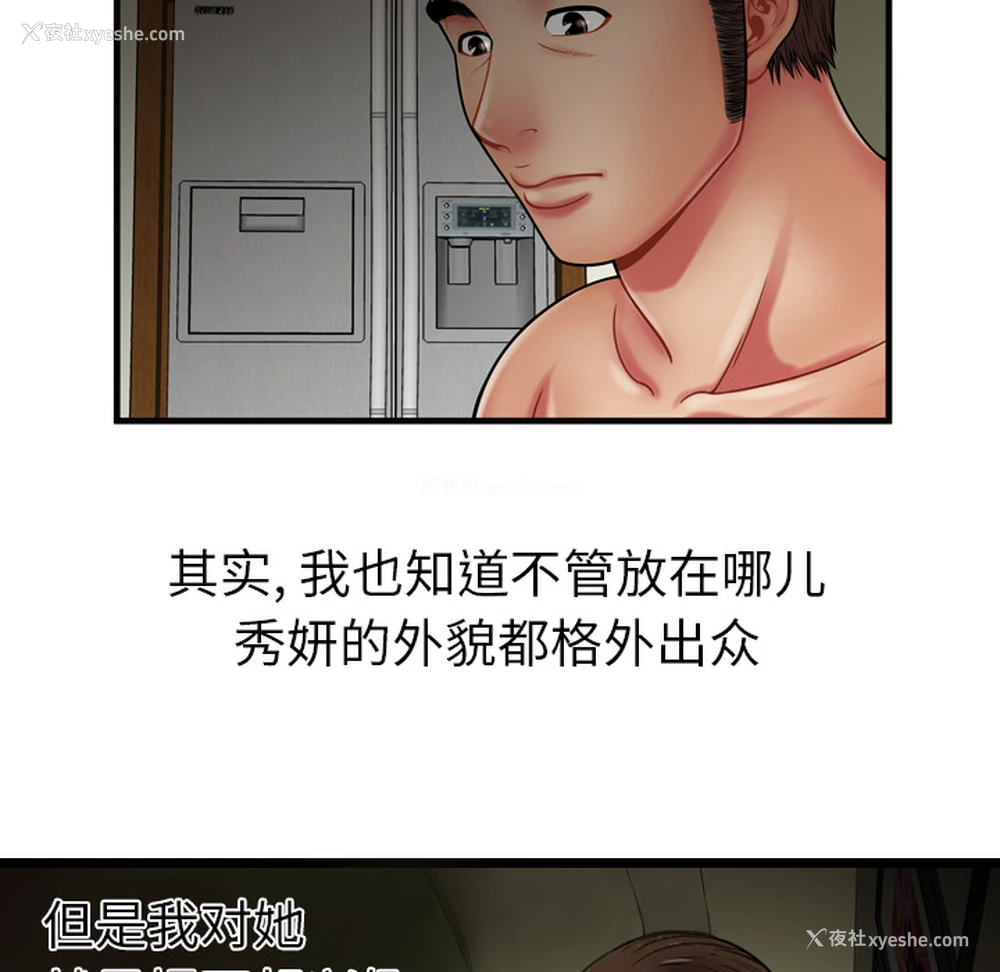 7P - 恋上闺蜜的爸爸