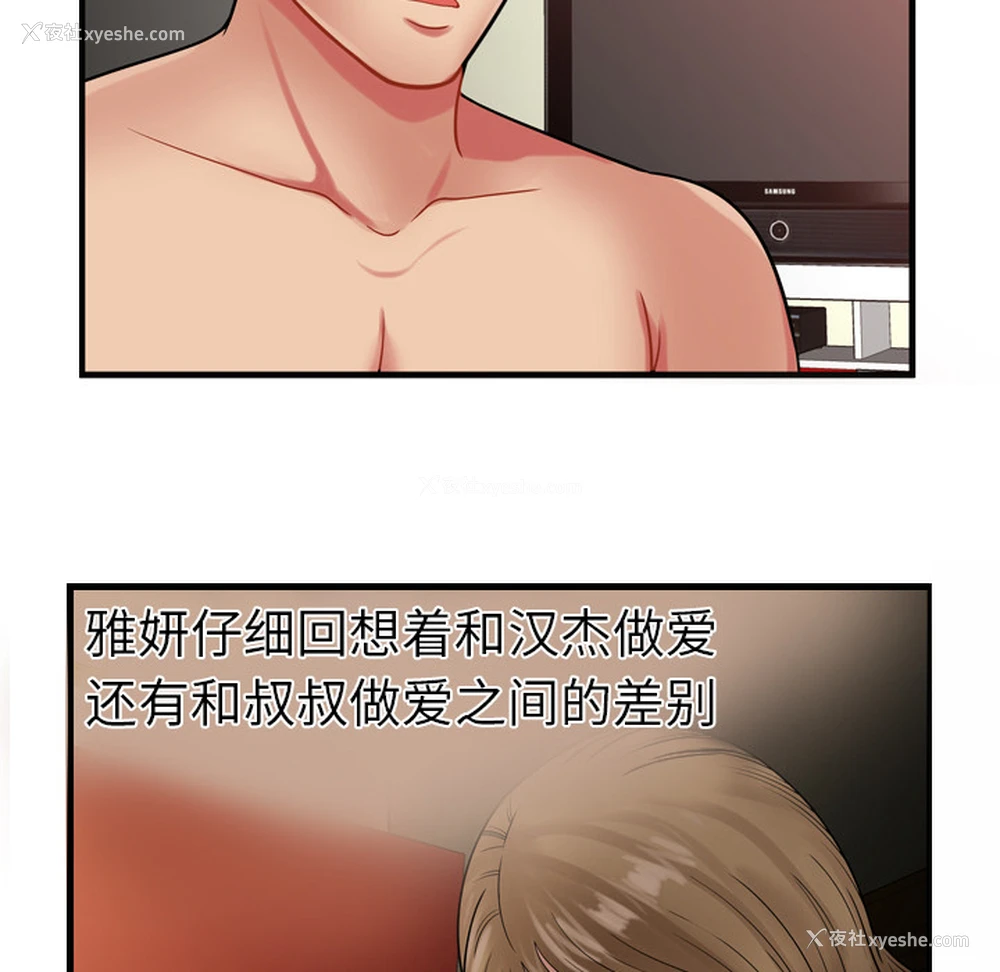 84P - 恋上闺蜜的爸爸
