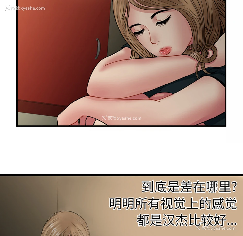 85P - 恋上闺蜜的爸爸