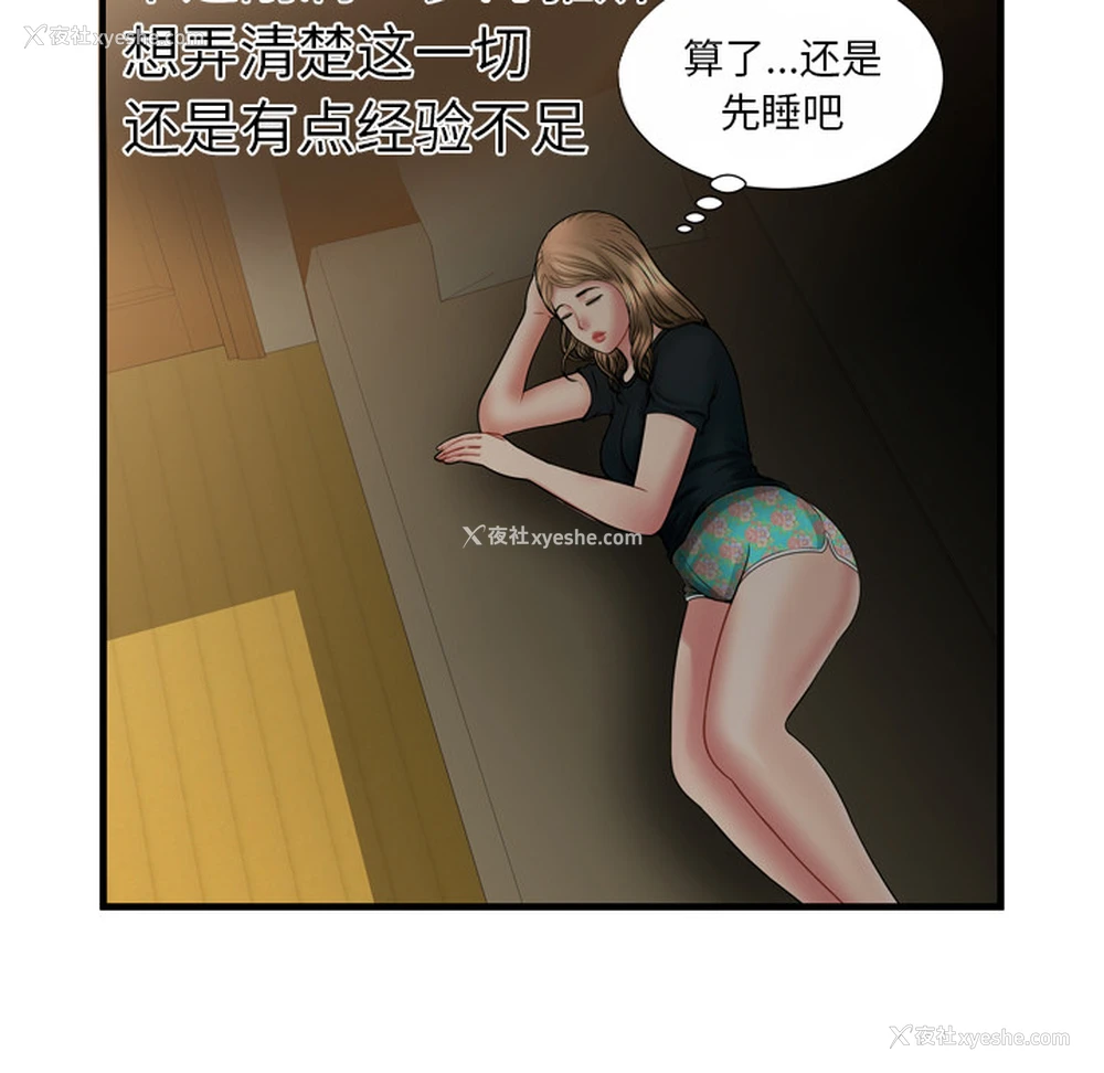 87P - 恋上闺蜜的爸爸