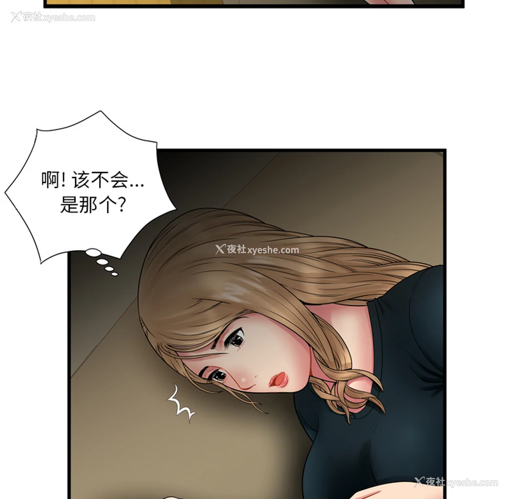 89P - 恋上闺蜜的爸爸