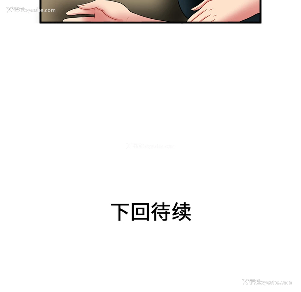90P - 恋上闺蜜的爸爸