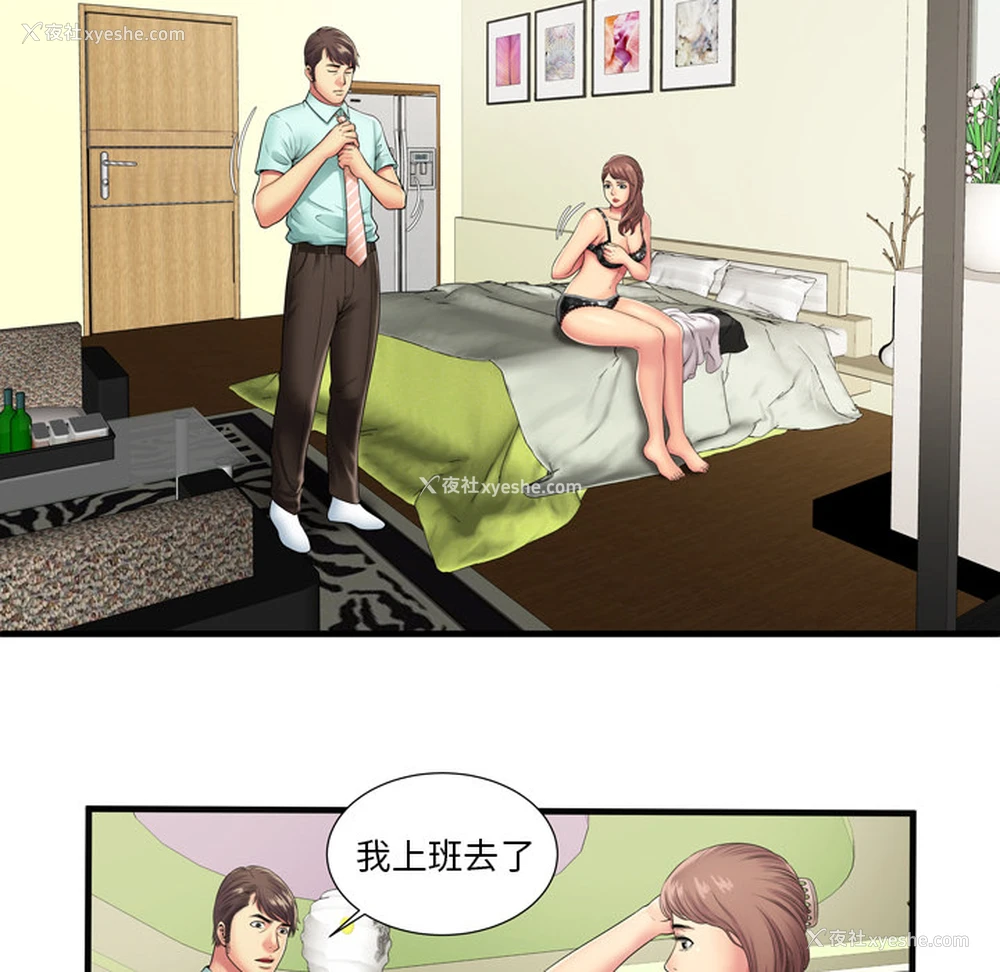 11P - 恋上闺蜜的爸爸