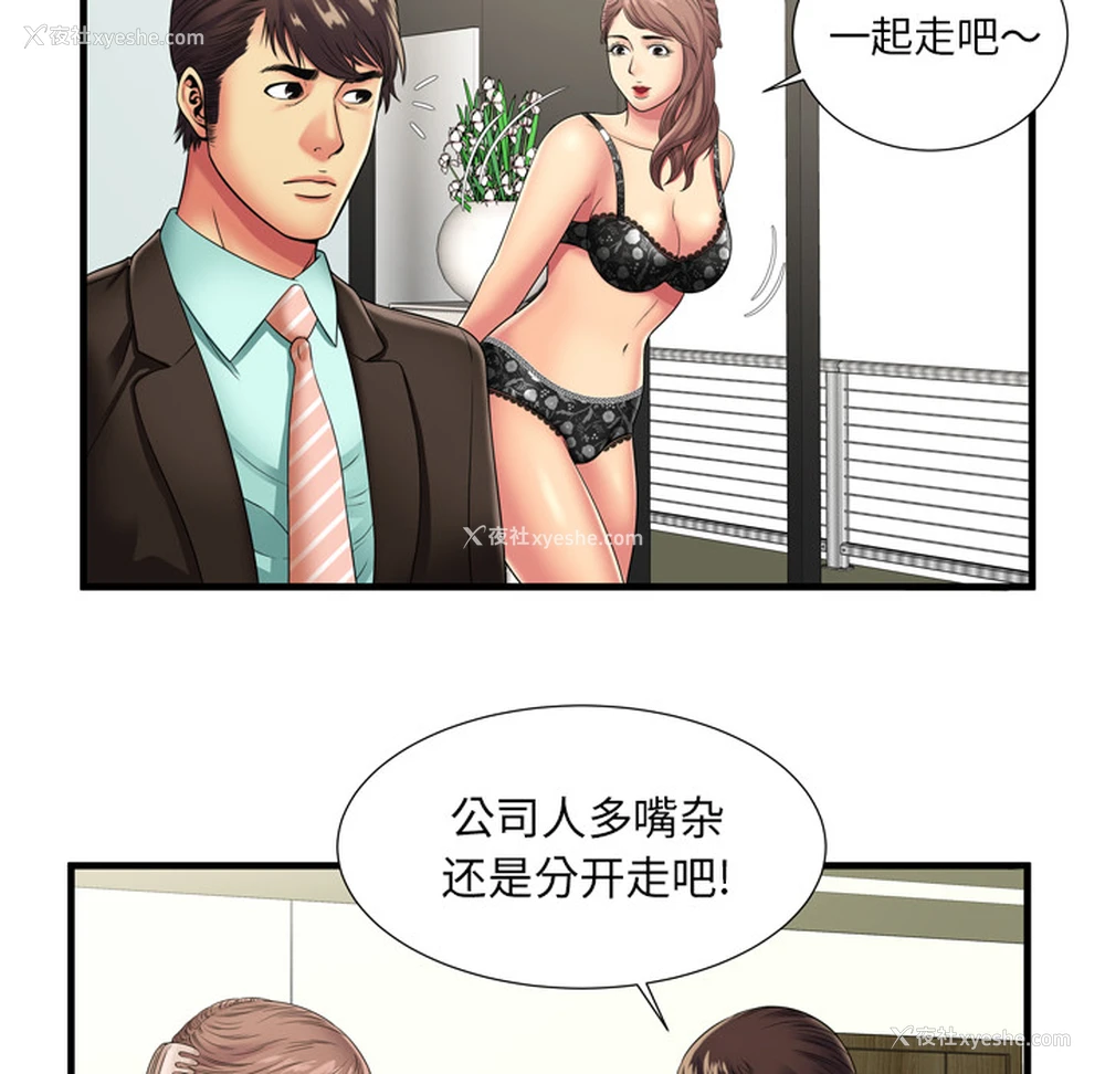 13P - 恋上闺蜜的爸爸