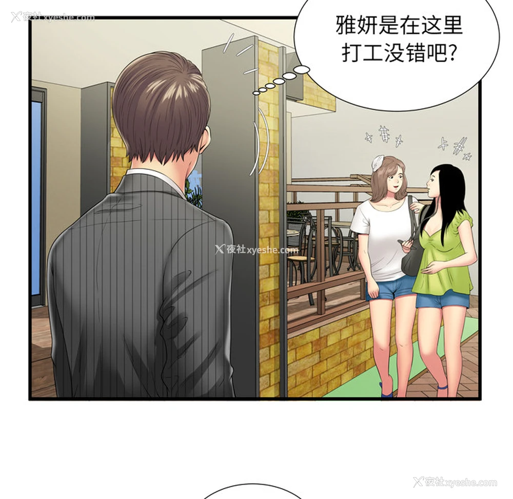 21P - 恋上闺蜜的爸爸