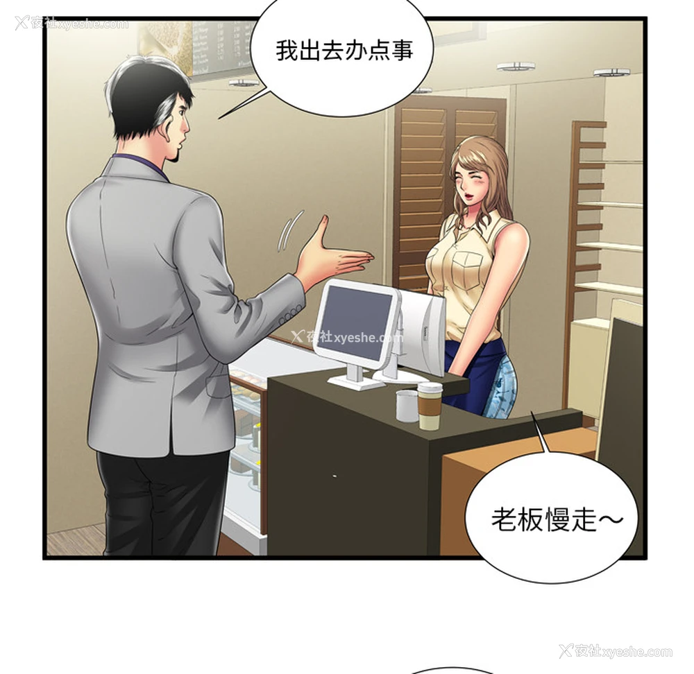 22P - 恋上闺蜜的爸爸