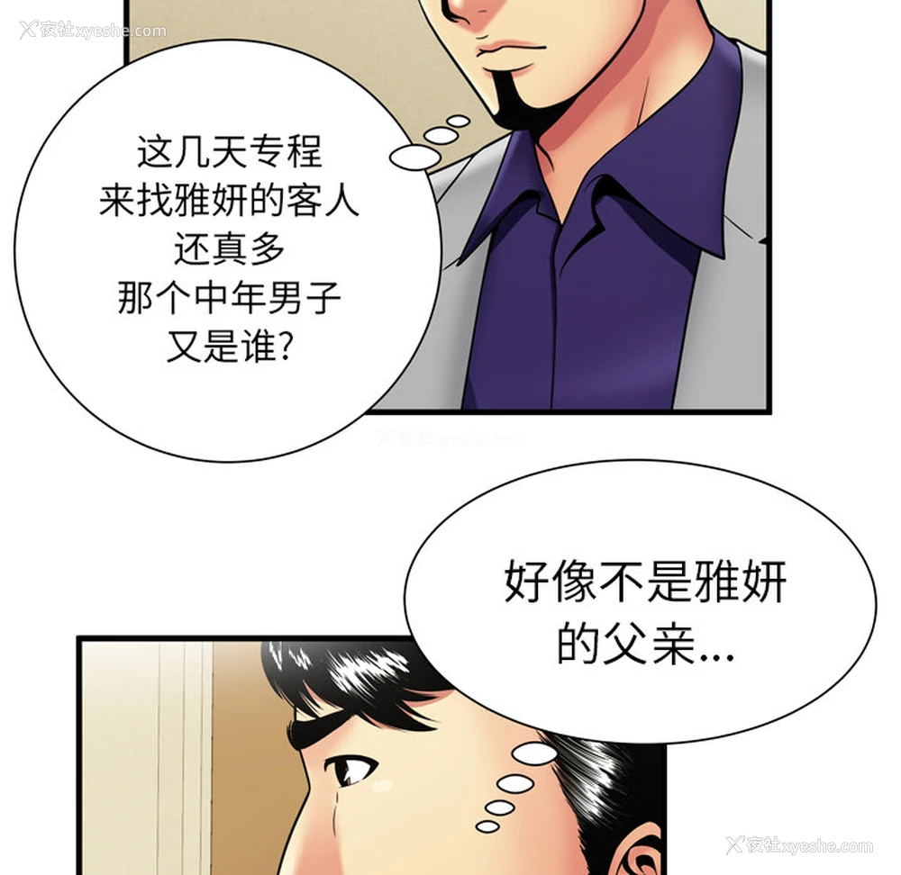 28P - 恋上闺蜜的爸爸