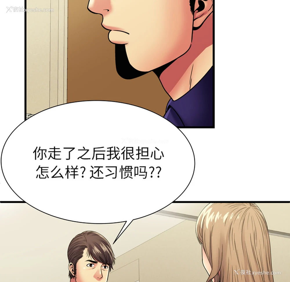 29P - 恋上闺蜜的爸爸