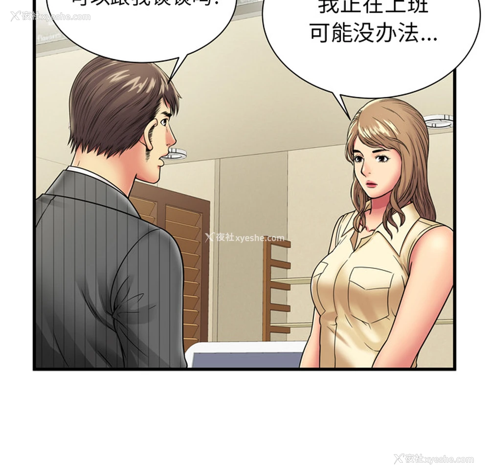 32P - 恋上闺蜜的爸爸