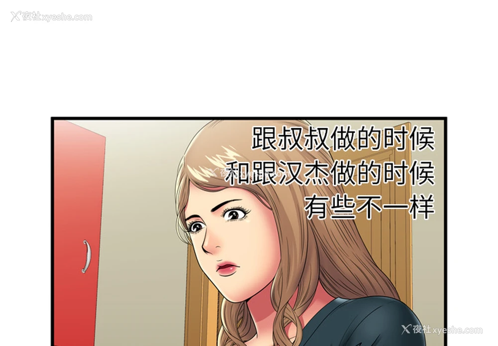 3P - 恋上闺蜜的爸爸