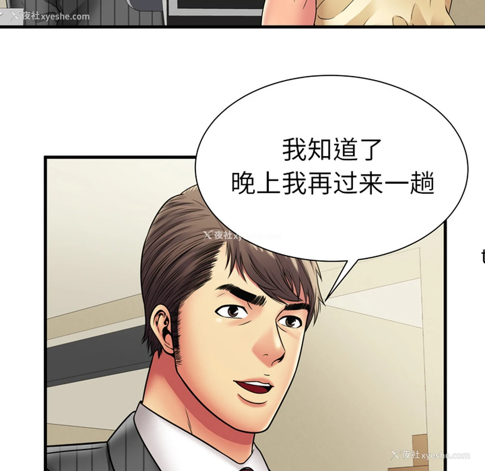 35P - 恋上闺蜜的爸爸