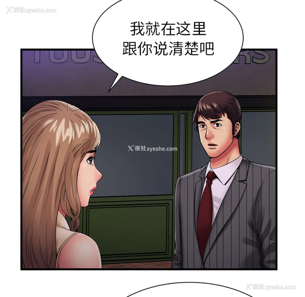 50P - 恋上闺蜜的爸爸