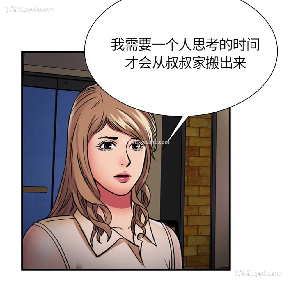 51P - 恋上闺蜜的爸爸