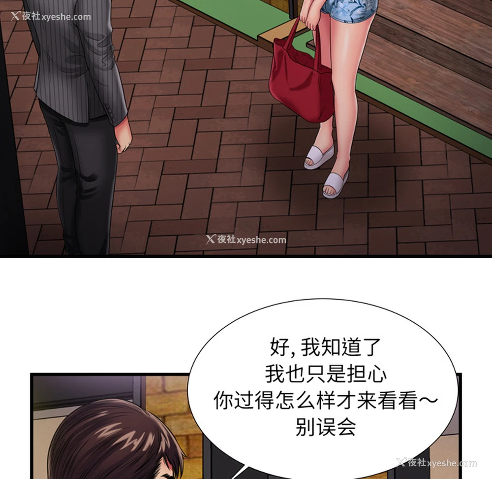 53P - 恋上闺蜜的爸爸