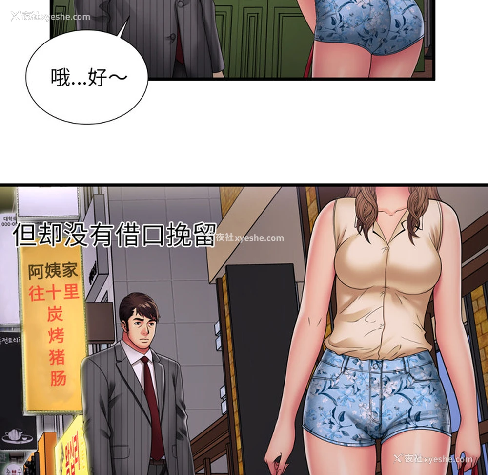 58P - 恋上闺蜜的爸爸