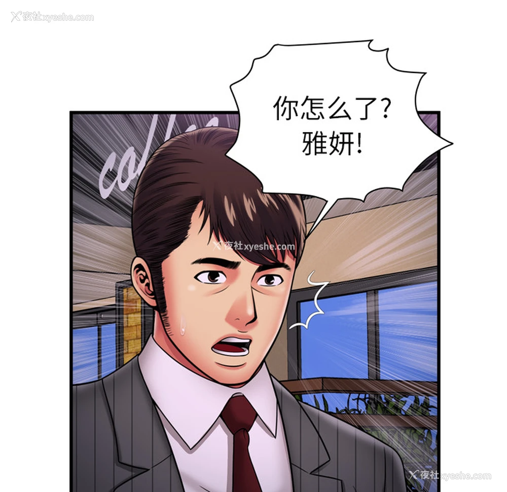 65P - 恋上闺蜜的爸爸