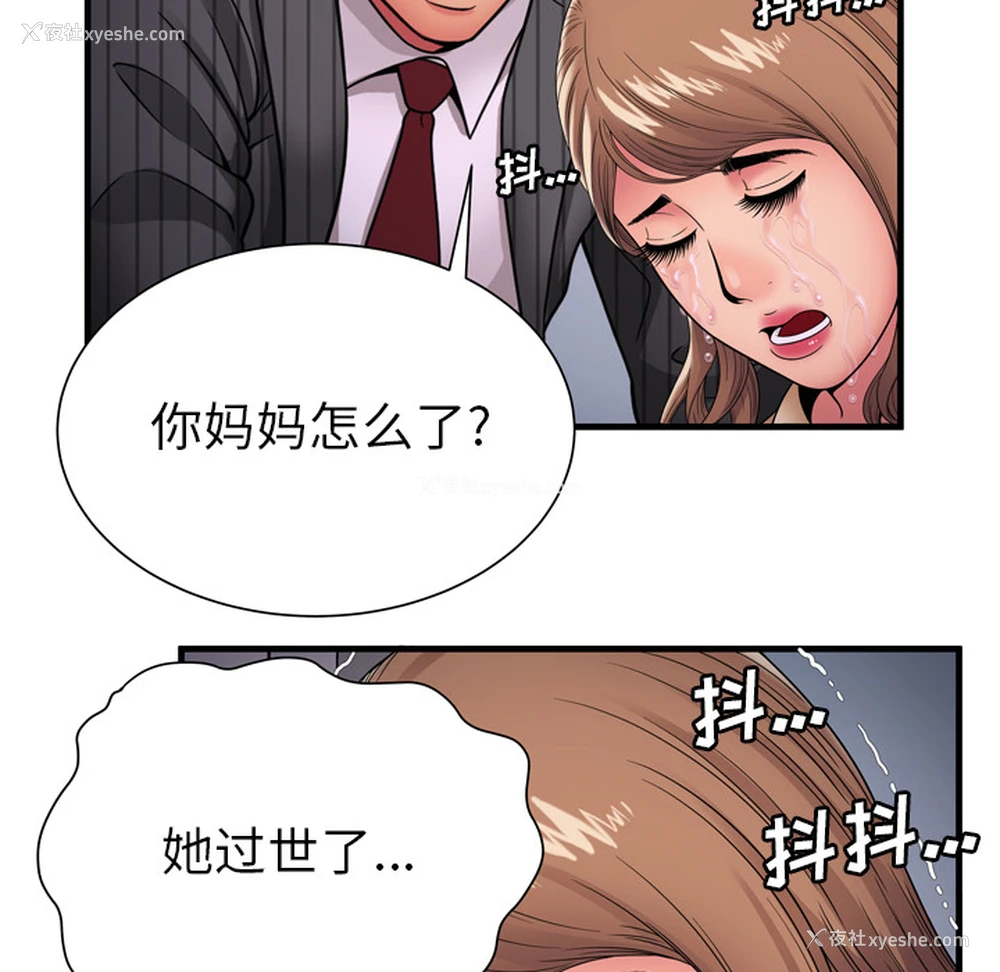 68P - 恋上闺蜜的爸爸