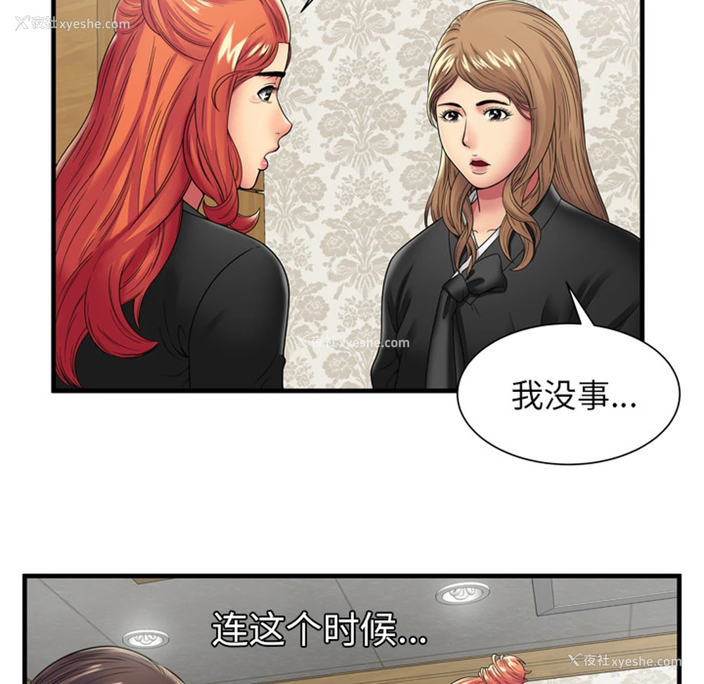 85P - 恋上闺蜜的爸爸