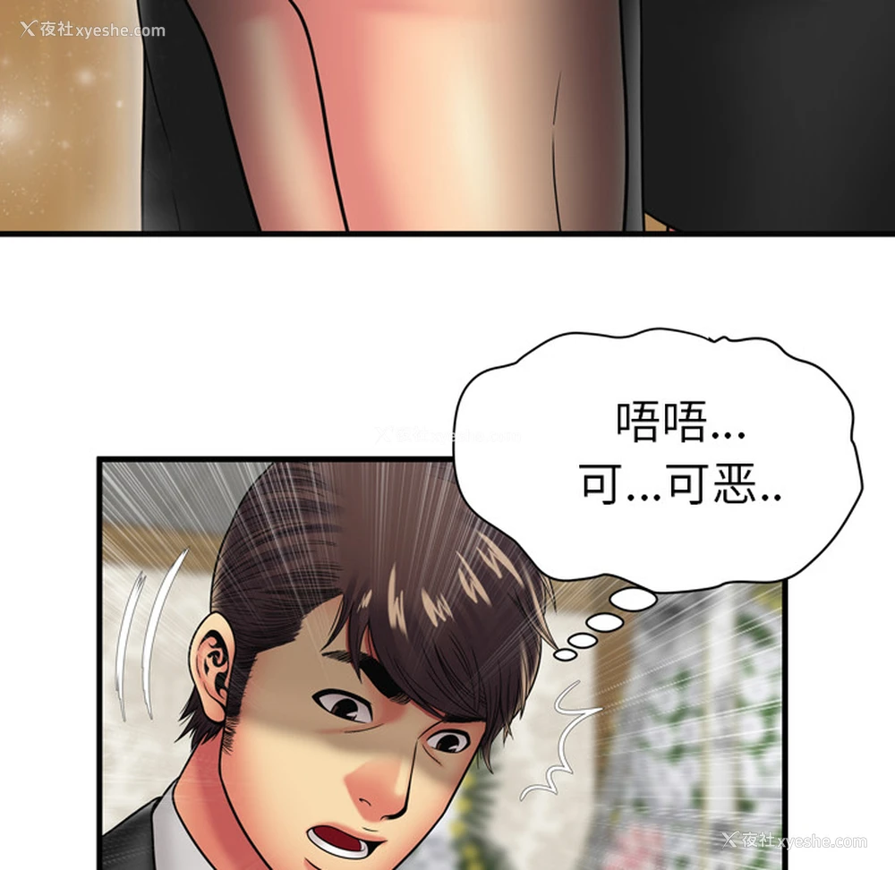 90P - 恋上闺蜜的爸爸