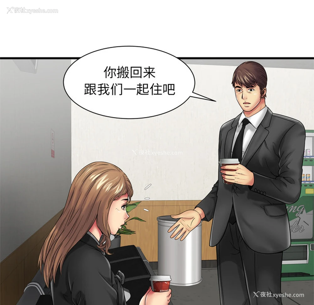 26P - 恋上闺蜜的爸爸
