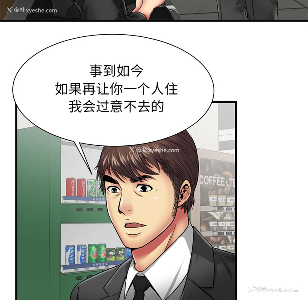 27P - 恋上闺蜜的爸爸
