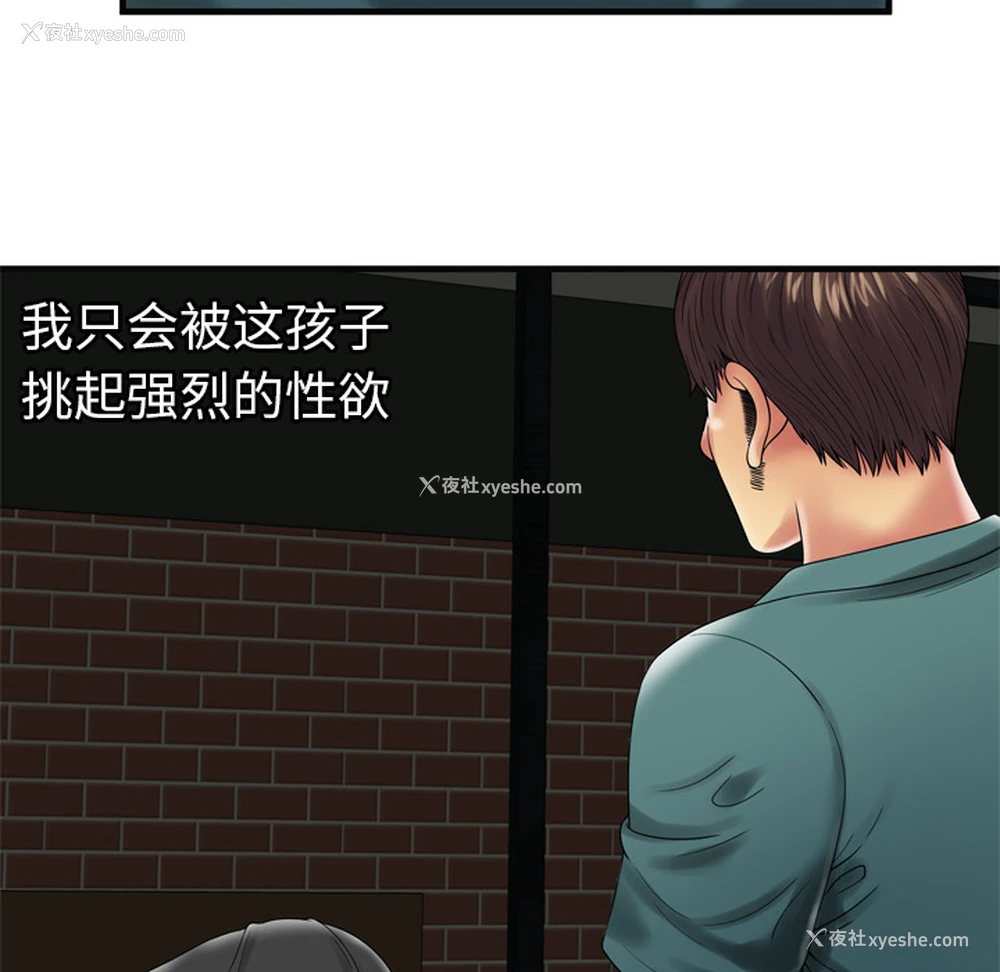 45P - 恋上闺蜜的爸爸
