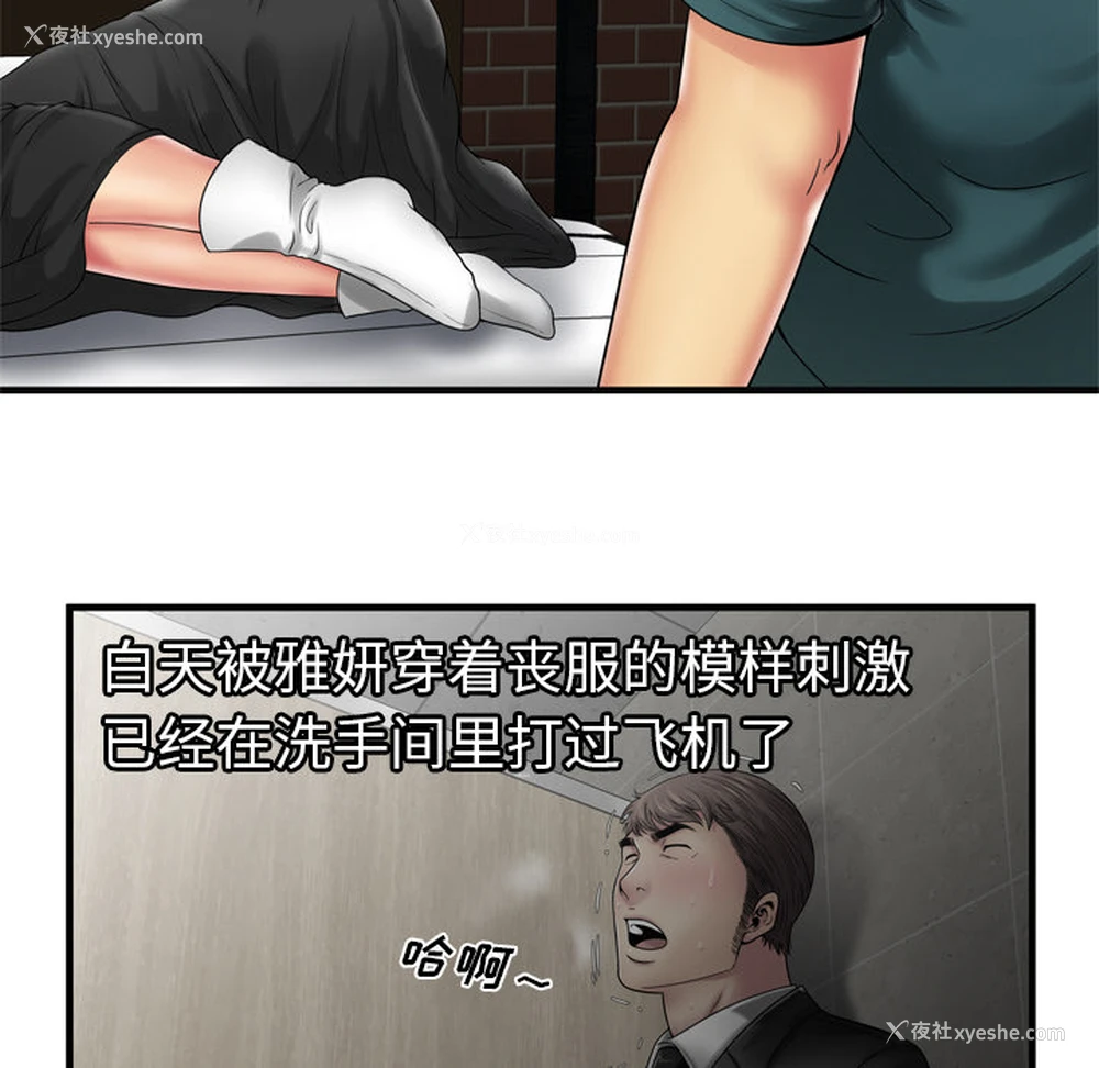 46P - 恋上闺蜜的爸爸