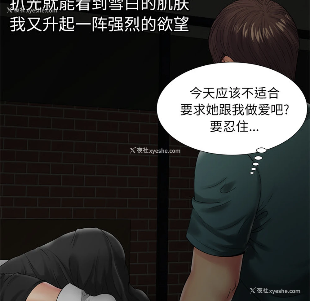 48P - 恋上闺蜜的爸爸