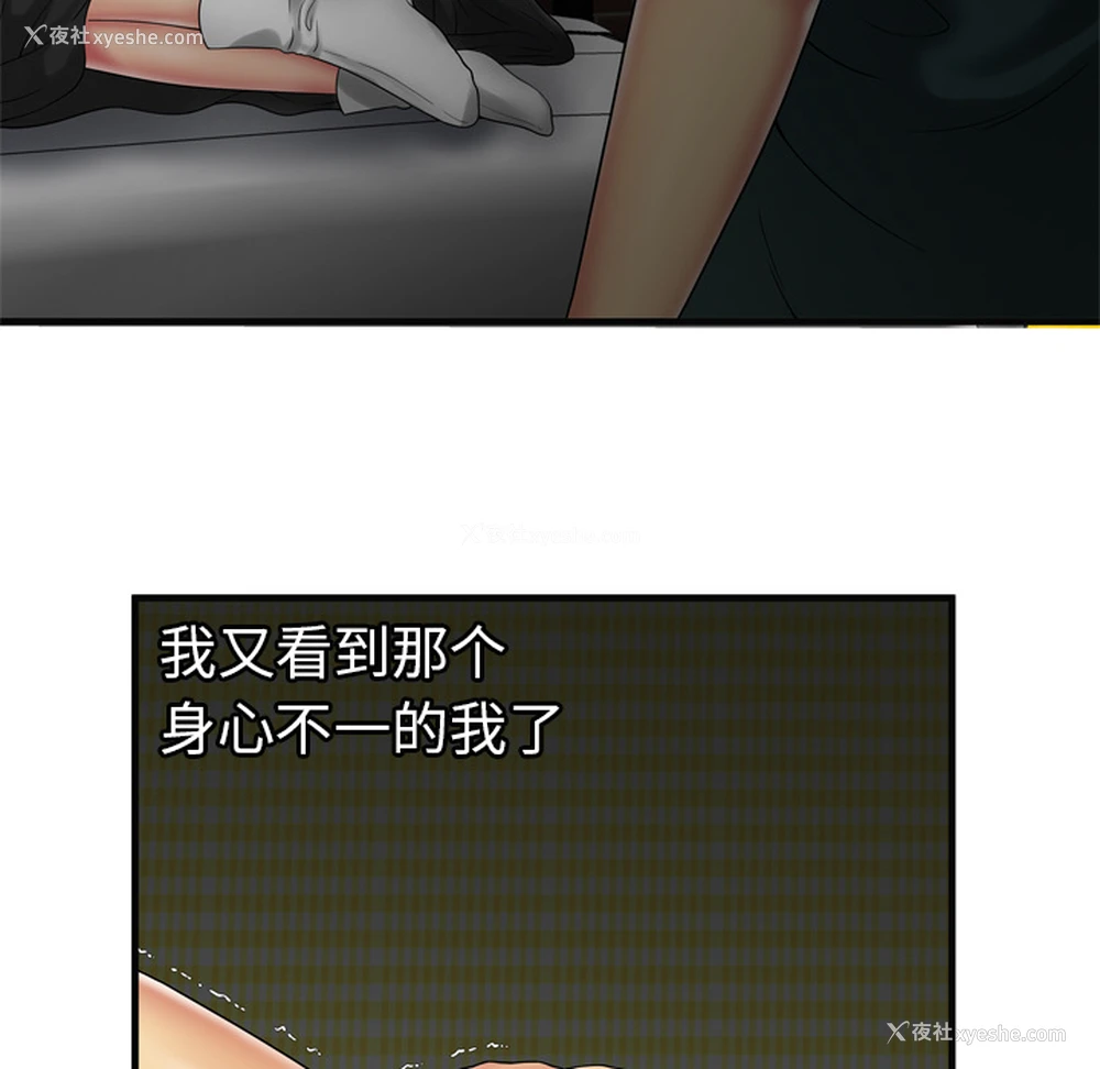 49P - 恋上闺蜜的爸爸