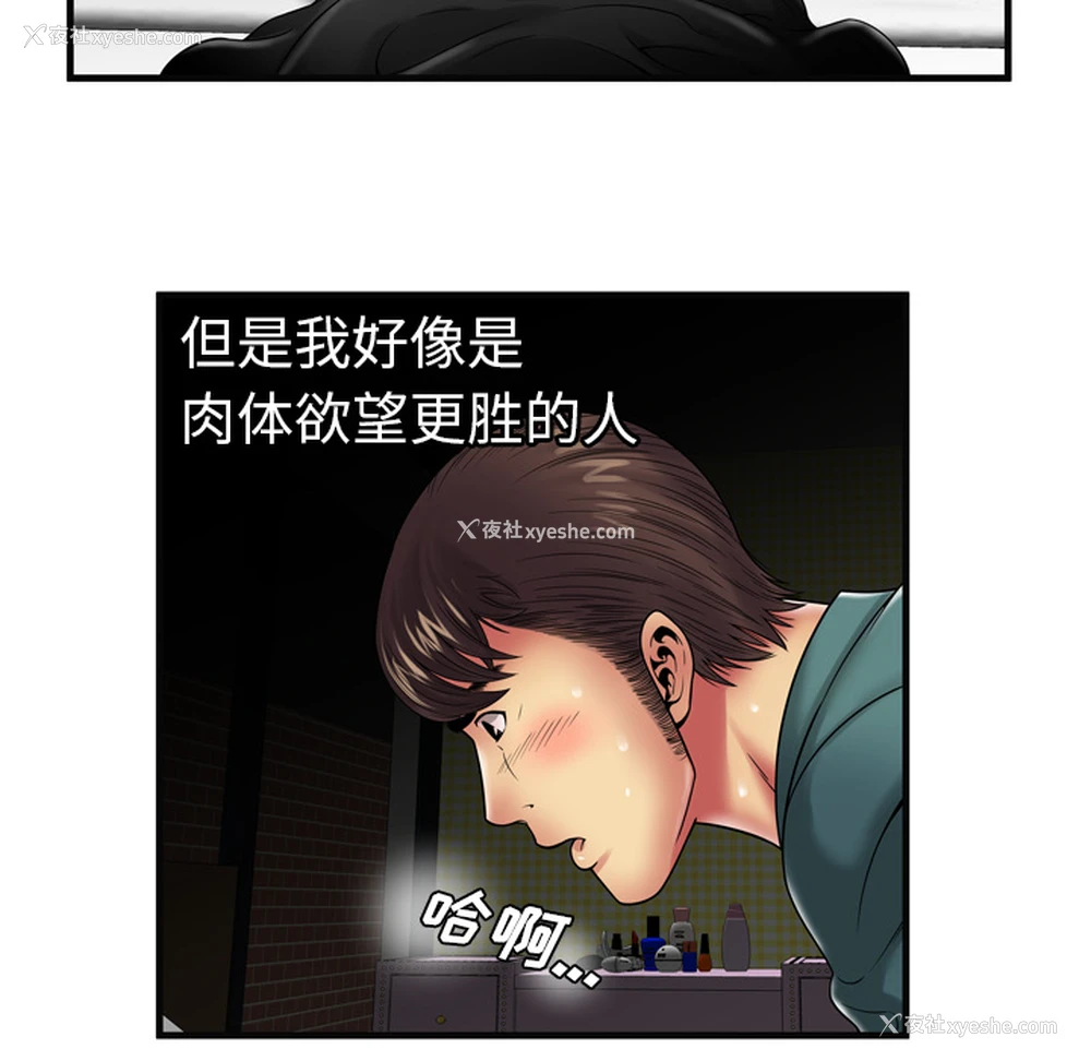 64P - 恋上闺蜜的爸爸